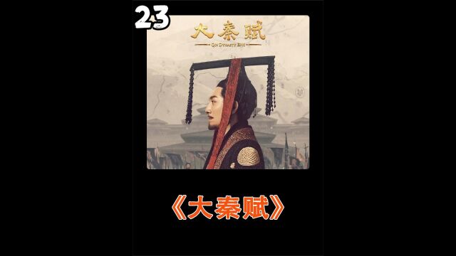 嬴政下达“逐客令”驱逐外客,李斯被迫只能献上《谏逐客书》