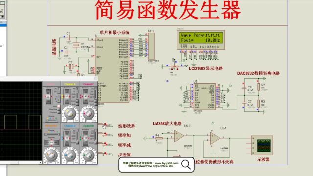 简易函数发生器的设计