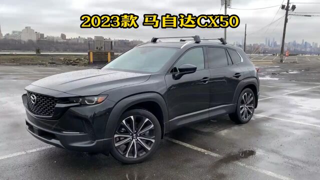 马自达与梁先生迎来和解,销量扶摇直上!2023款马自达CX50全鉴!