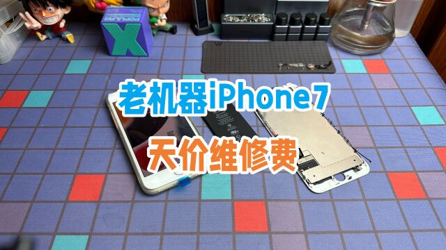 更换iPhone7原屏