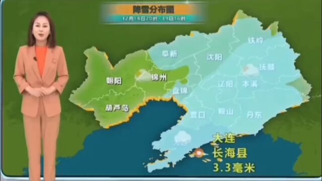 辽宁最新天气预报