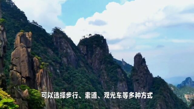 江西上饶三清山旅游攻略