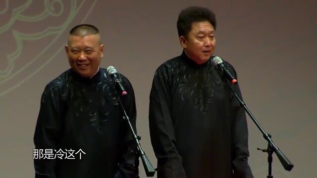 爆笑相声:《假如我是一名市长》郭德纲于谦