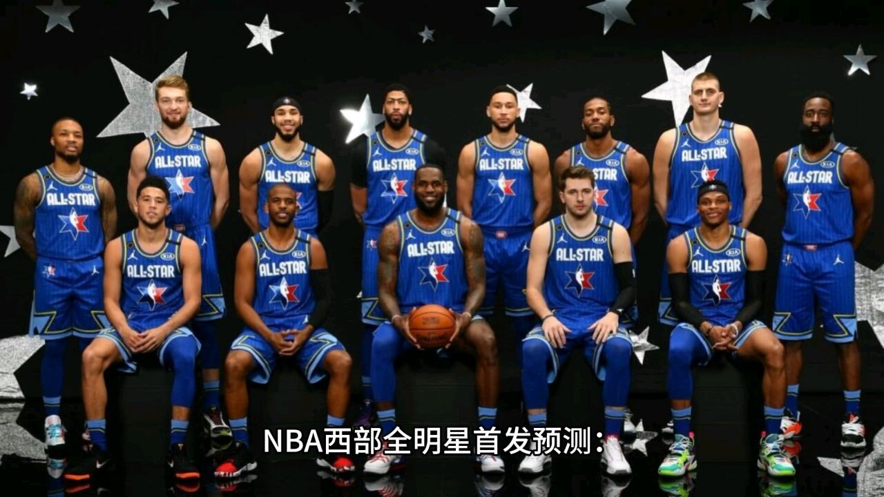 nba西部全明星首发预测:詹杜库领衔,东契奇位置不稳!