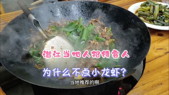 潜江美食探店,小龙虾全国闻名,招待外地客人看看当地人是这么说