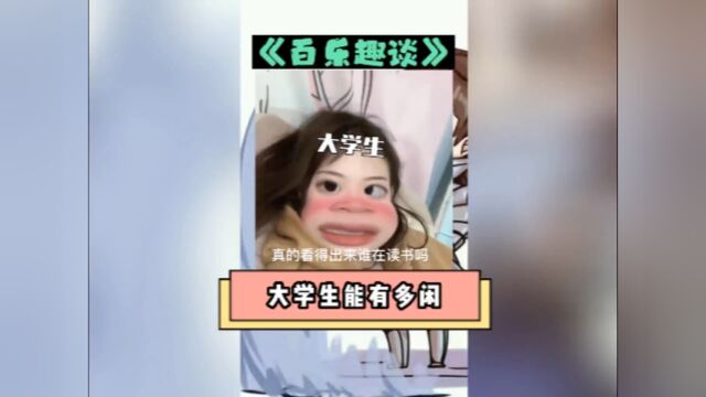 你永远都不知道大学生有多闲,网购逼疯商家,整顿还得看大学生