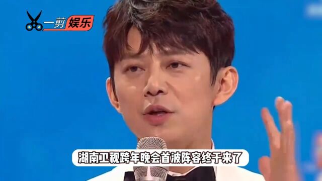 湖南跨年首波阵容官宣,韩红等实力派加盟,蔡依林时隔12年回归