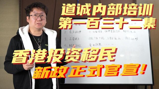 最少投资3000万港币的香港投资移民会有市场吗?