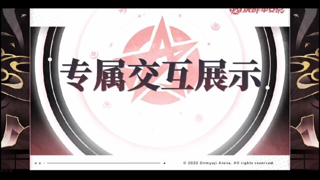 分段视频 帝释天ⷦ•…梦逐流专属交互展示.