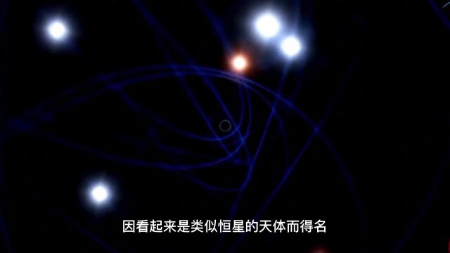 类星体是什么?它为什么被称为宇宙中最危险的天体?