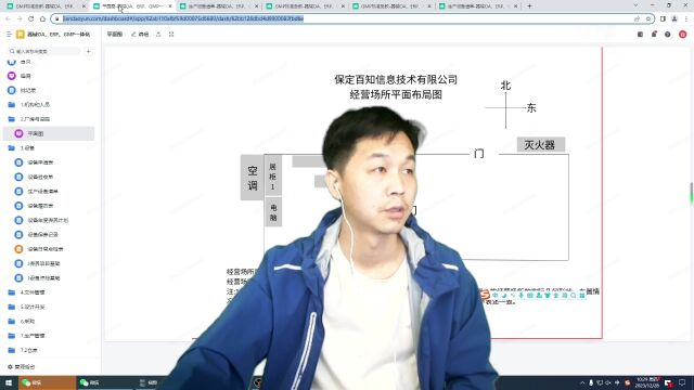 医疗器械进销存软件GMP一体化系统介绍2.6.1仓库环境要求