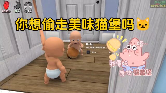 谁是你爸爸:淘气宝宝和美味的猫堡