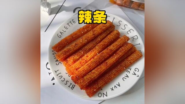 食之令人无法忘怀的辣条究竟是如何制作而成的?