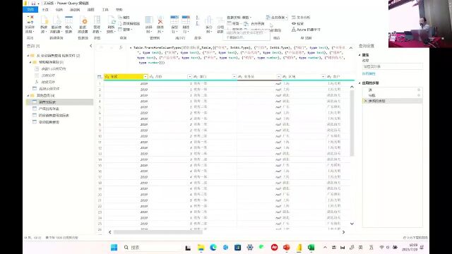 基于PowerBI的自助式财务分析建模(2)