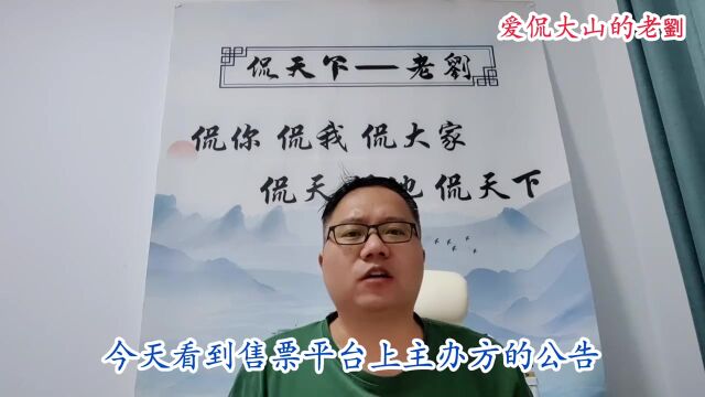 曹云金重庆演出取消了,到底是因为啥不可抗力呢?蛆代表去问下呗