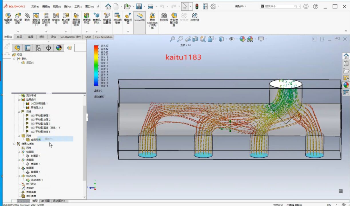 SolidWorks流体分析flowsimulation对设计的优化管道流体二_高清1080P在线观看平台_腾讯视频