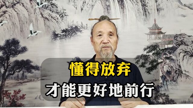 现实中只做一件事的人都成功了,人生要懂得放弃,才能更好地前行