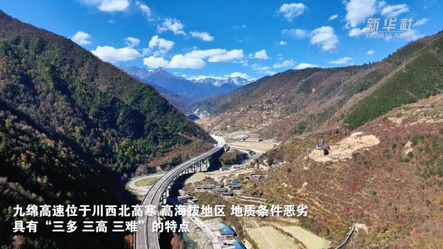 助力交旅融合 四川九绵高速累计通车206公里