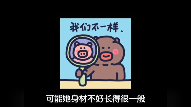 喜欢和爱的区别是什么?