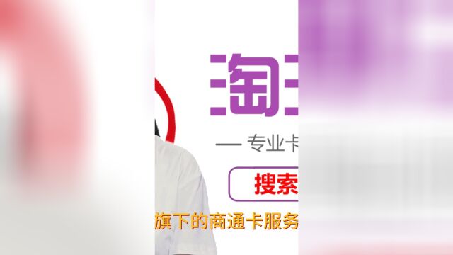 资和信商通卡怎么回收教程