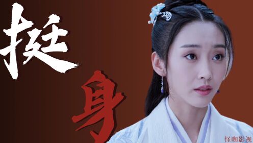 《陳情令》第二季242:無論何時,都有人願意為他挺身而出