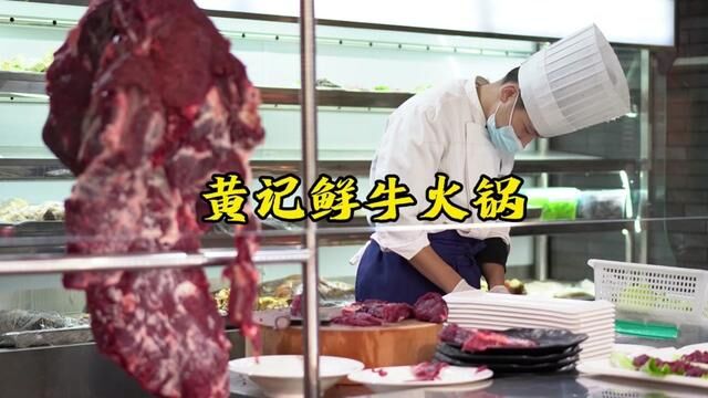 79 一位的牛肉火锅自助,关键四十多种食材不限量,你还不来?#食材新鲜才是硬道理 #牛肉火锅走起 #黄记鲜牛肉火锅