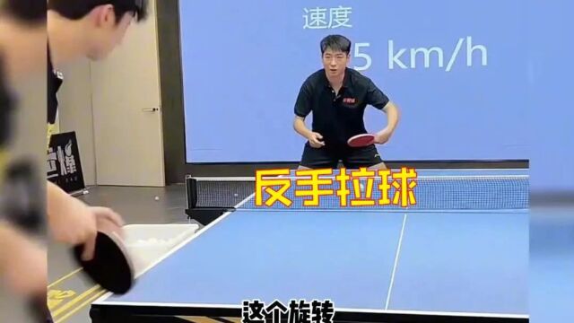 乒乓球教学06 反手拉球