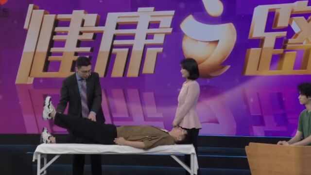 医生现场教你腰间盘突出自测方法,看完以后,涨知识了!