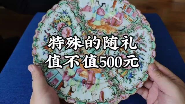 特殊的随礼值不值500元?