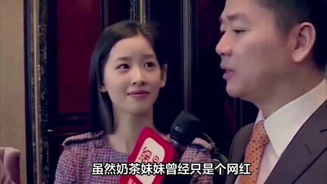 奶茶妹妹章泽天净资产600亿被关注,却招来质疑吐槽