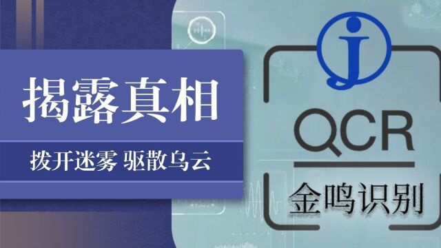 文字识别和光学字符识别:差异与优势