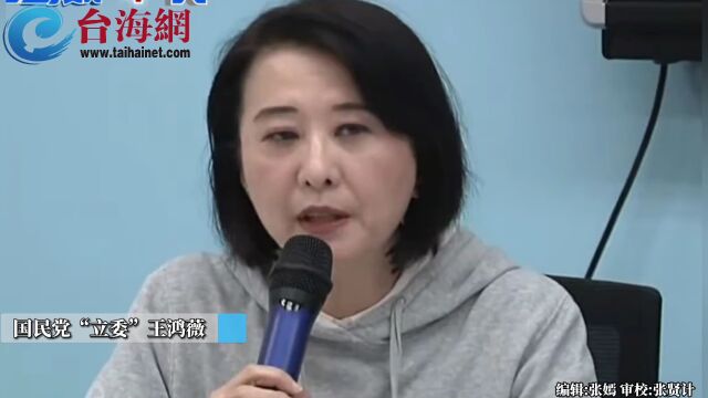 罗致政不雅影片调查结果未公布 王鸿薇讽: 也要像“高端”合约一样 封存30年?