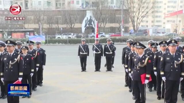 市公安局交警支队举行庆祝第四个警察节向警旗宣誓活动