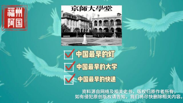 中国最早的灯ⷤ𘭥›𝮐Š最早的大学ⷤ𘭥›𝦜€早的快递