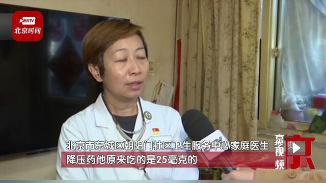 让居家安老有“医”靠,北京市提供家庭医生上门服务