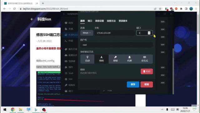 恒讯科技分析:Linux服务器怎么修改远程端口呢?