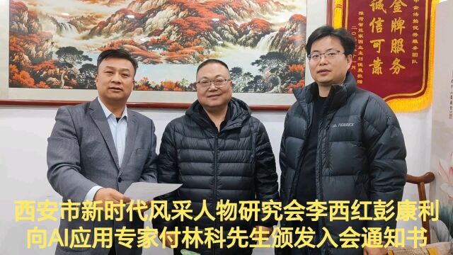 万名风采人物研究会会员风采:付林科:研究会AI应用顾问西安象牙塔文化传媒有限公司教育研究院院长1