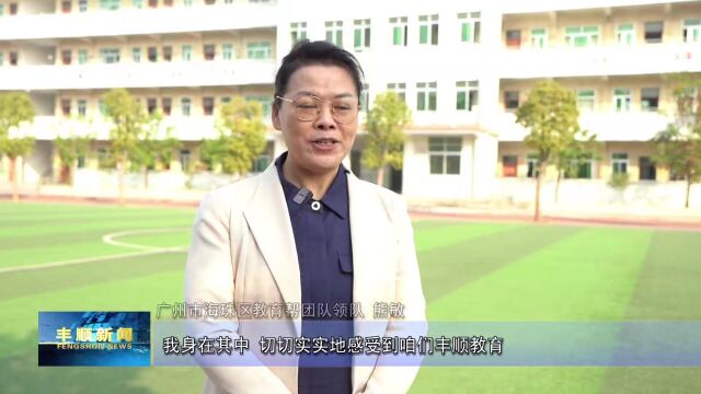 广州市海珠区融入式教育帮扶 采访二