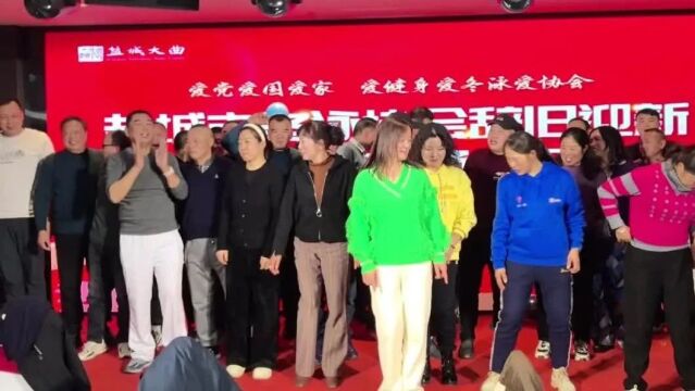 协会风采 | 盐城市冬泳协会辞旧迎新暨总结表扬年会隆重举办