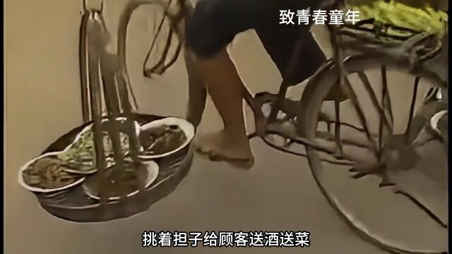 1980年 山东聊城张秋