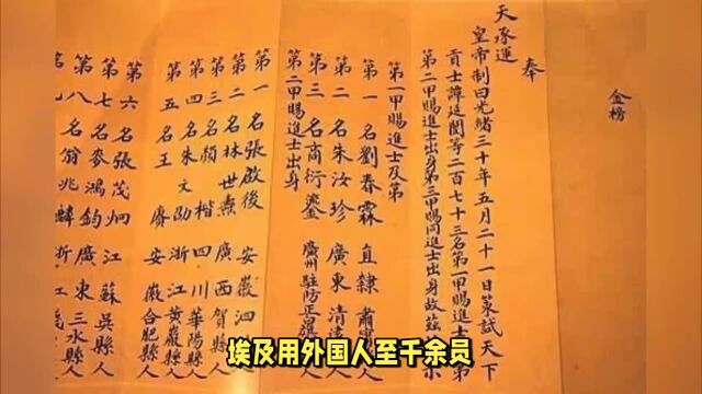 中国最后一次科举考试试题公布,看看你会多少