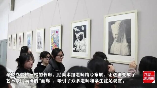 六安一中东校区办了一场这样的艺术展