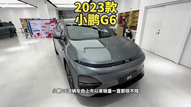 2023款小鹏G6 755超长续航Pro最新落地价参考#小鹏g6 #小鹏汽车