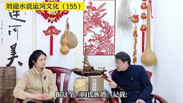 运河近镜头|鱼台八里湾村的来历