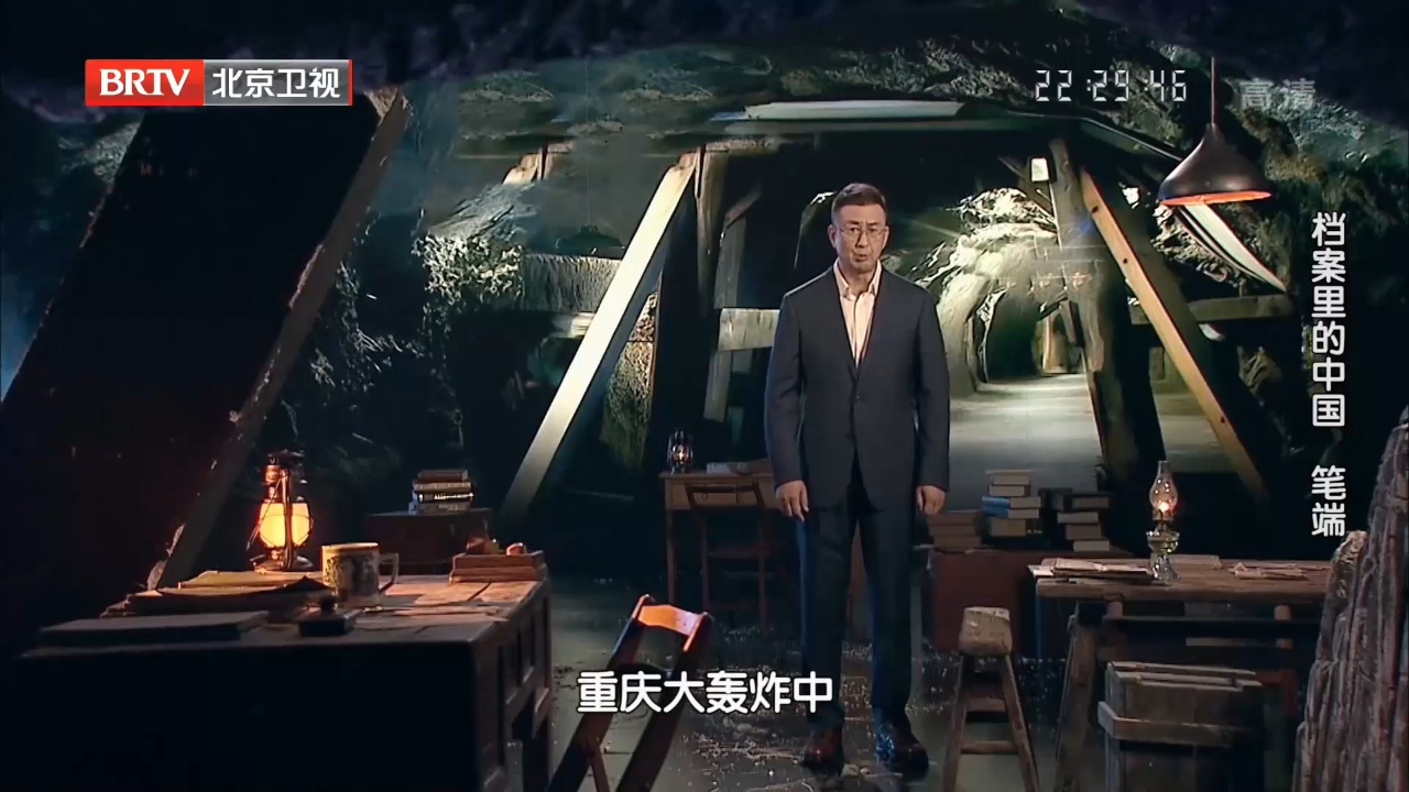 重庆大轰炸中中行在重庆各处办公及宿舍地屡有被炸记载