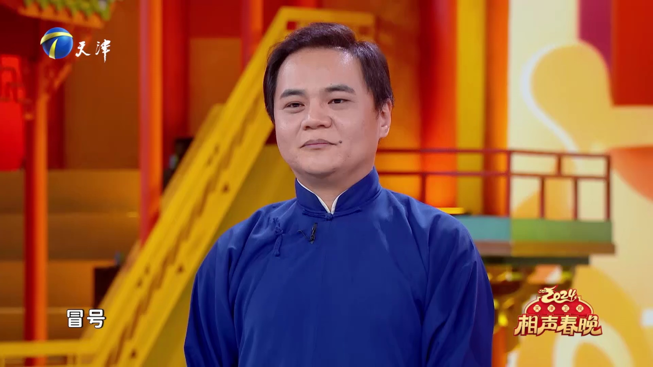 《我的机器人搭档》张国立高峰栾云平合体机械闹新春丨天津相声春晚