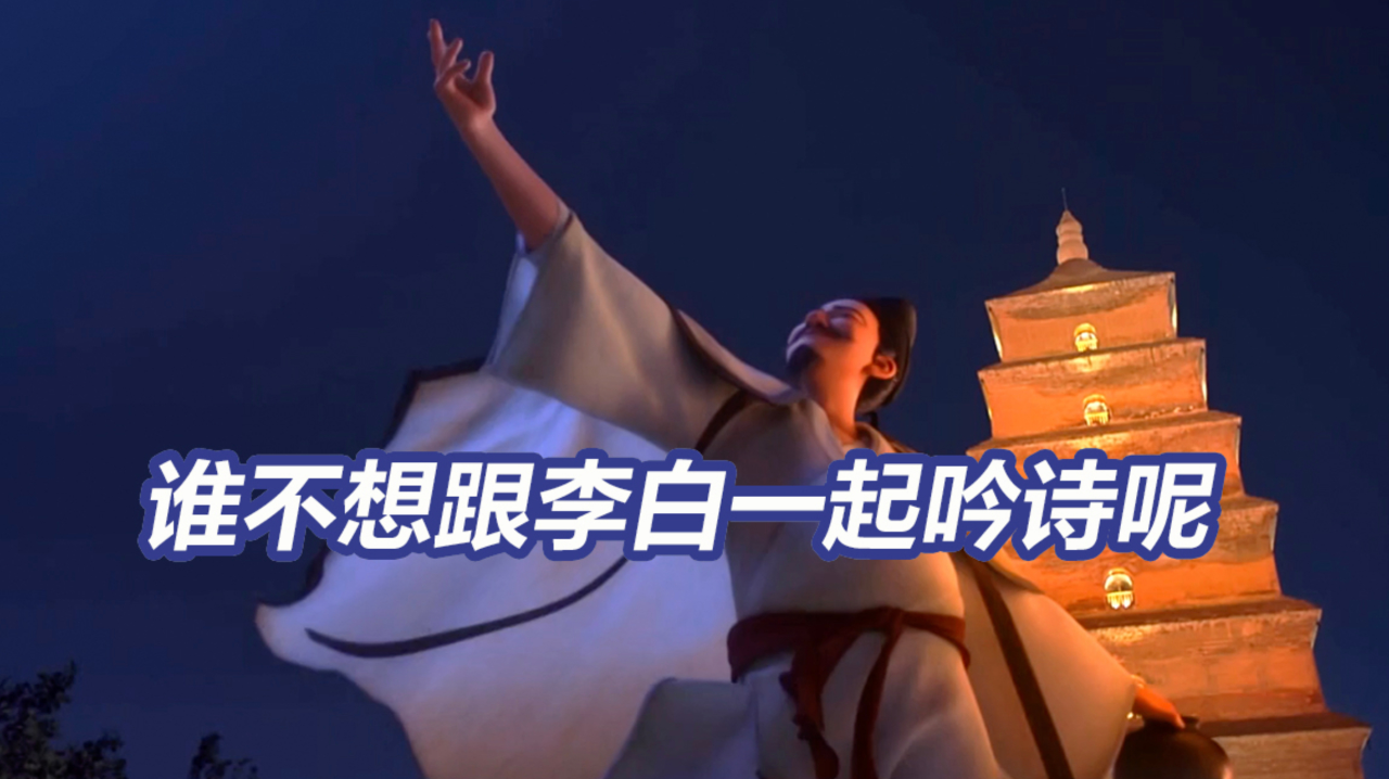 用时60天制作几秒镜头,春晚是懂你对李白的爱的