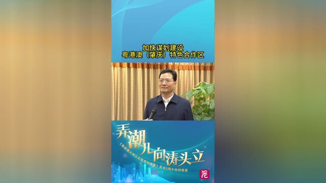 弄潮儿向涛头立丨刘运通:推进"大基建"向"大产业"转型_腾讯新闻