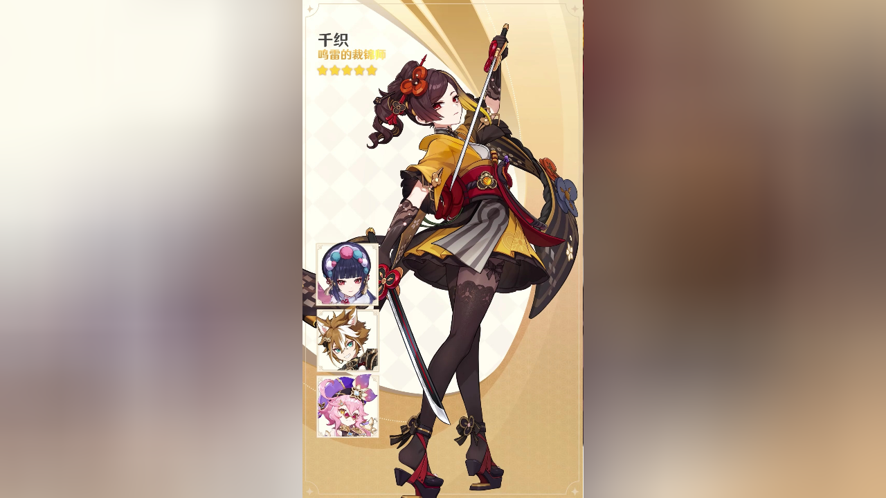 「千云绘羽织」活动祈愿现已开启