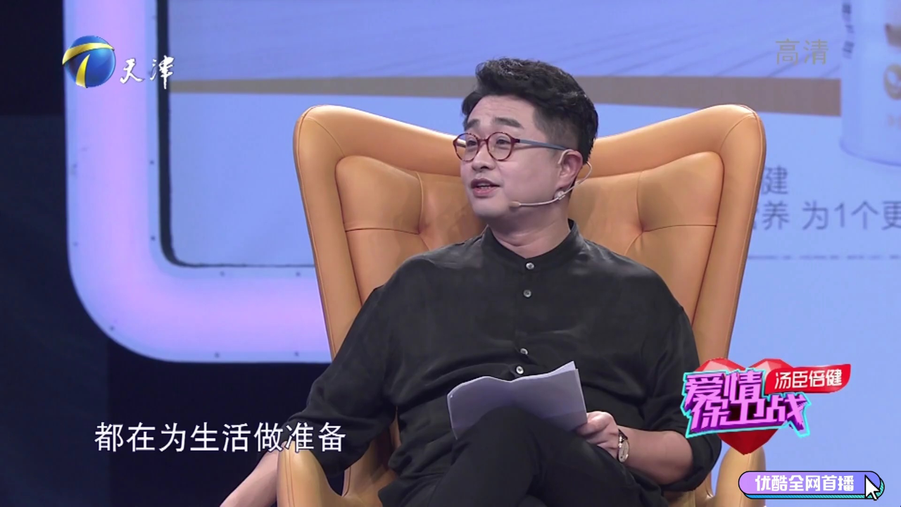 小夫妻婚姻亮红灯,赵川建议二人要学会相互妥协和改变